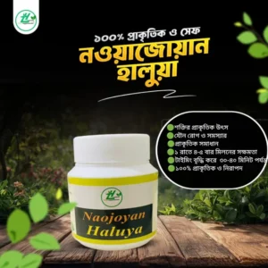 নওজোয়ান হালুয়া